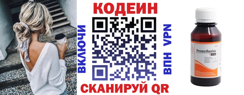 Codein Purple Drank  Железногорск 