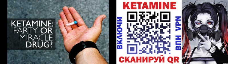 КЕТАМИН ketamine  площадка состав  Железногорск 