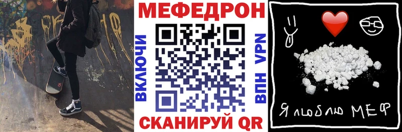 купить   даркнет официальный сайт  Мефедрон мяу мяу  Железногорск 