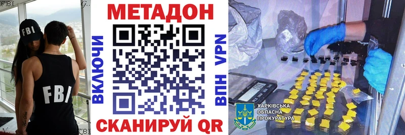 наркошоп Железногорск МЕТАДОН VHQ