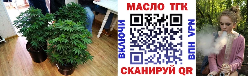 ТГК THC oil  Железногорск 